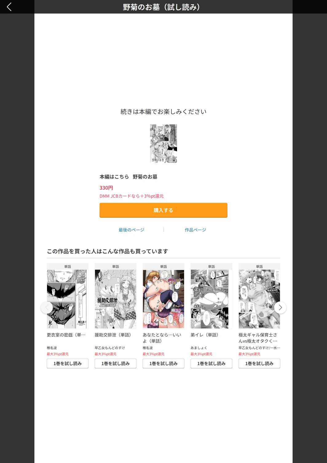 試し読み 5枚目