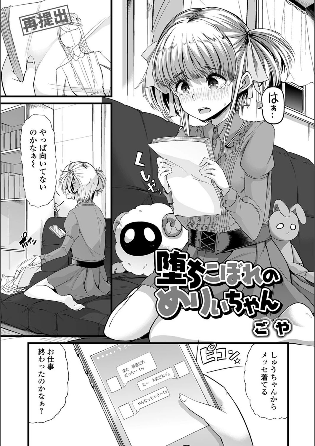 試し読み 1枚目