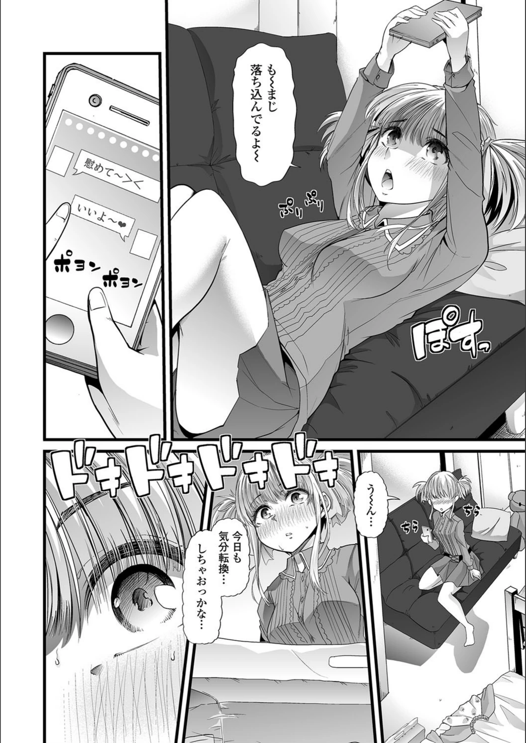 試し読み 2枚目