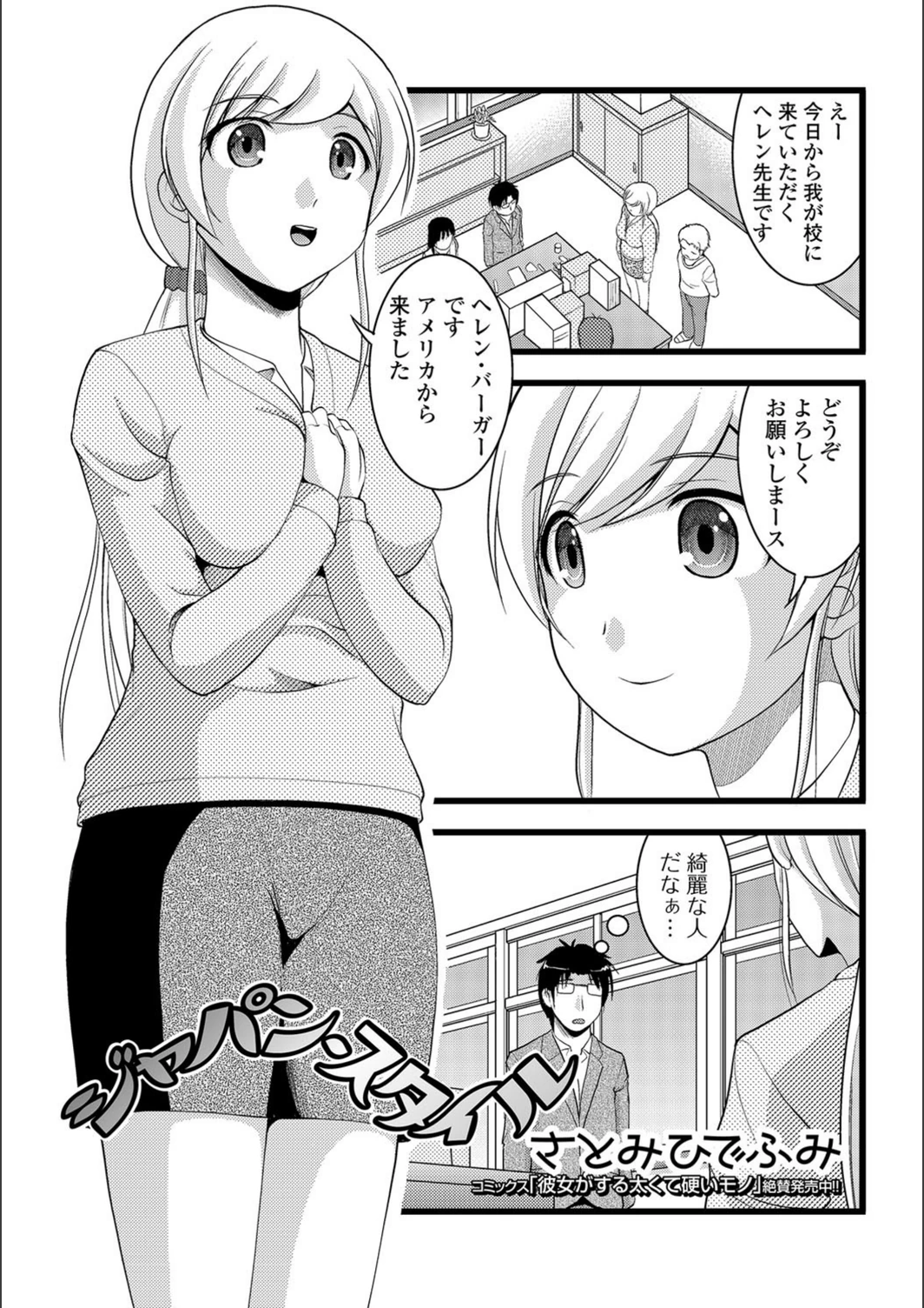 試し読み 1枚目