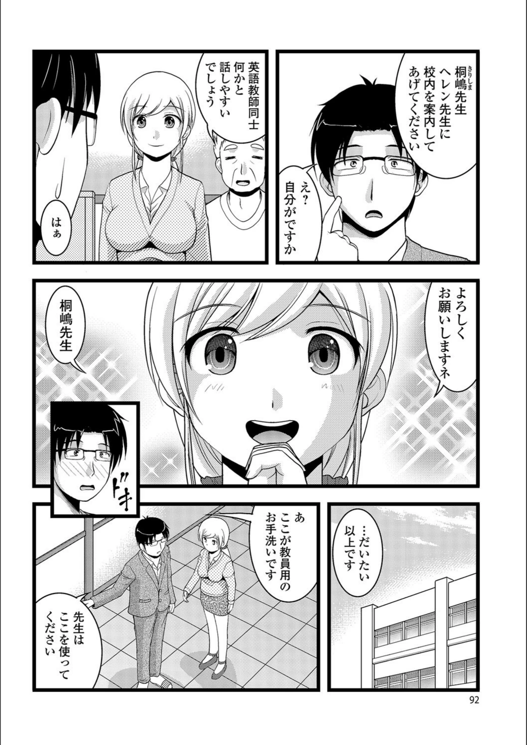 試し読み 2枚目