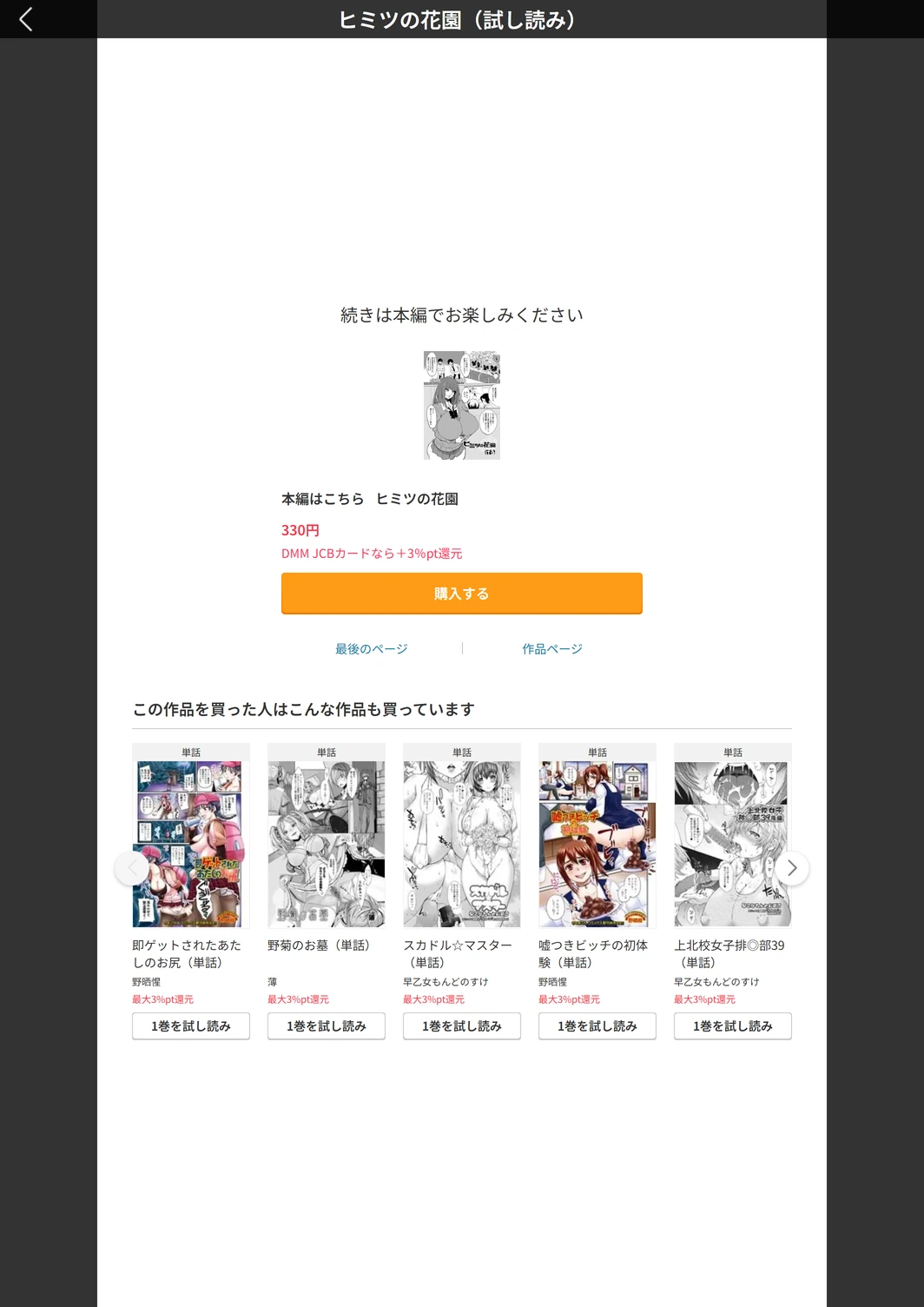 試し読み 5枚目