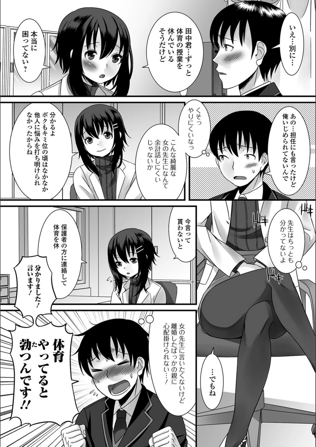試し読み 2枚目
