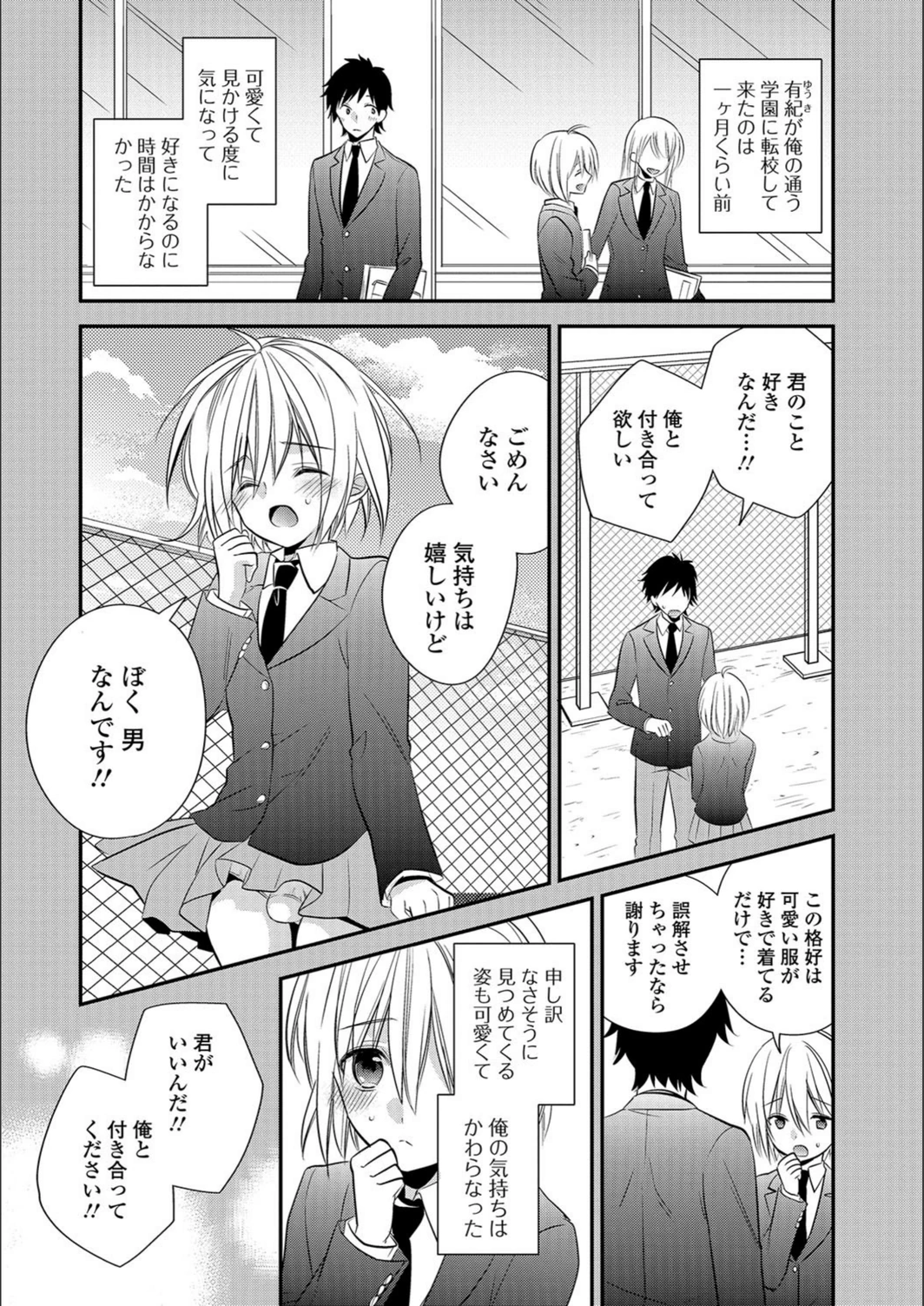 試し読み 2枚目