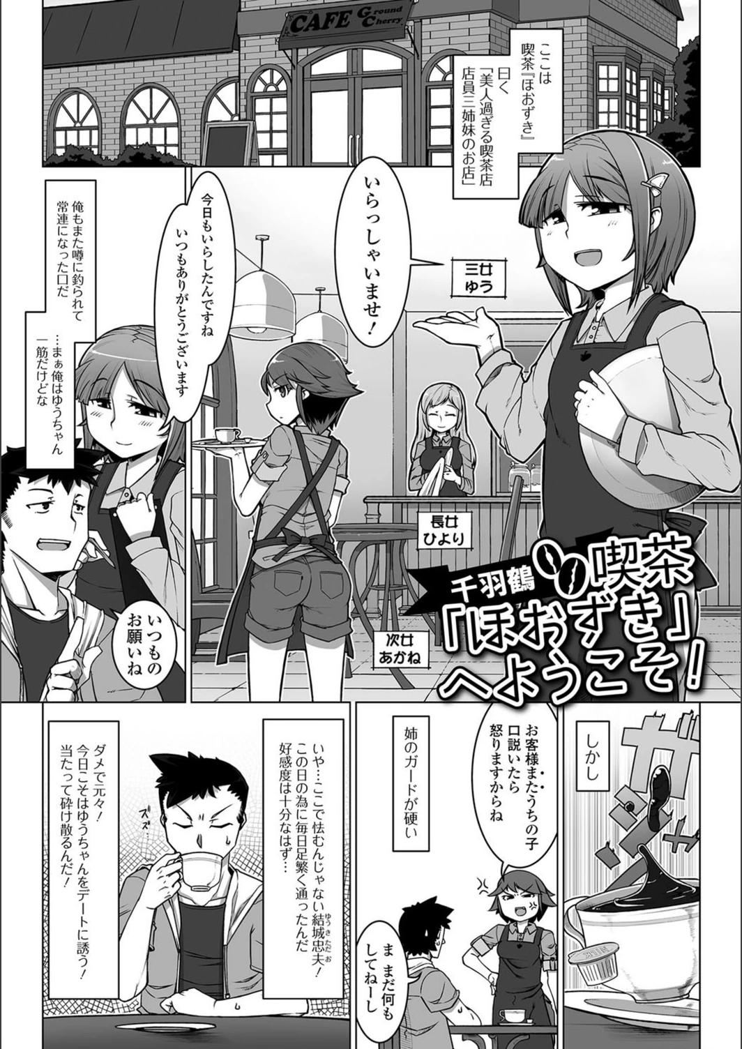 試し読み 1枚目