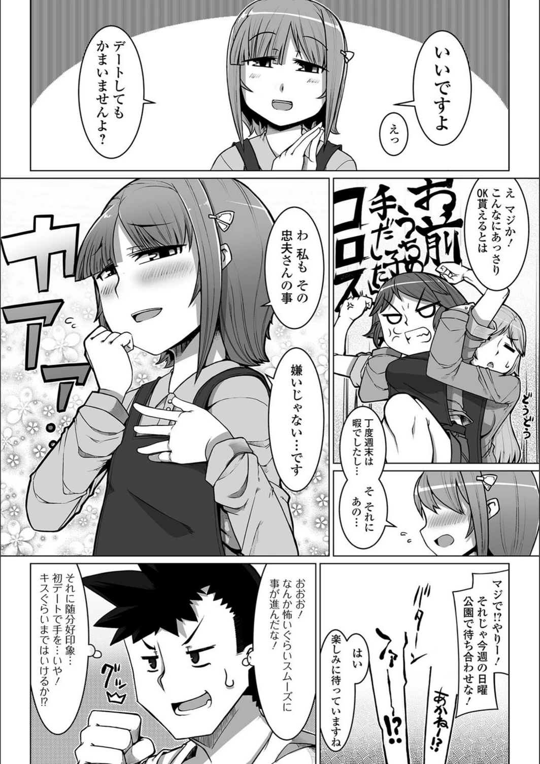試し読み 2枚目