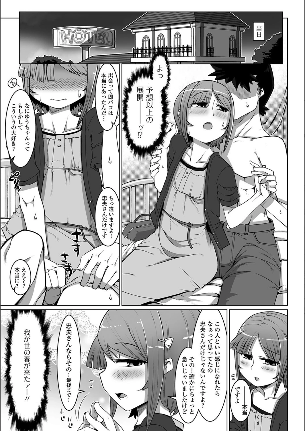 試し読み 3枚目