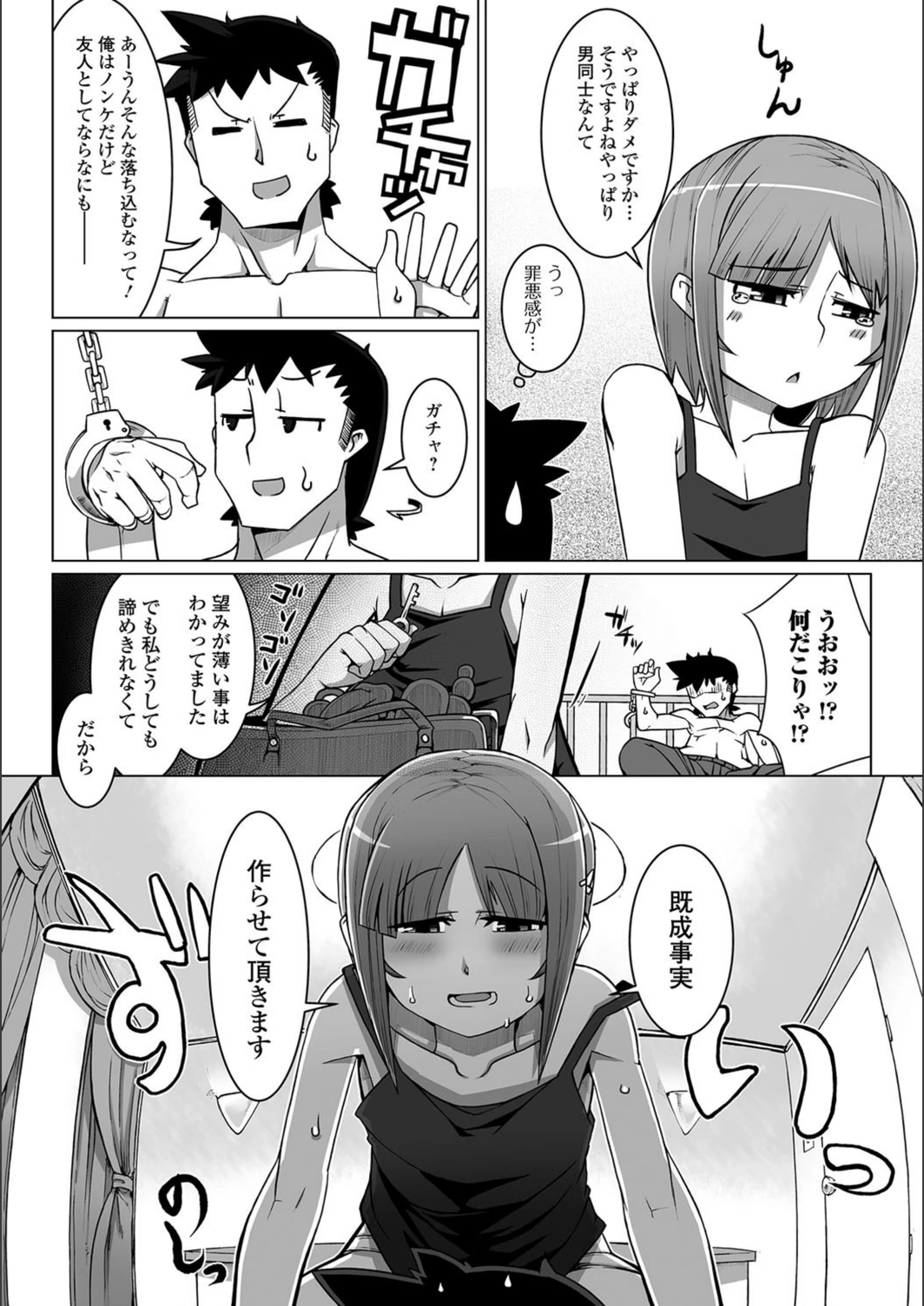 試し読み 6枚目