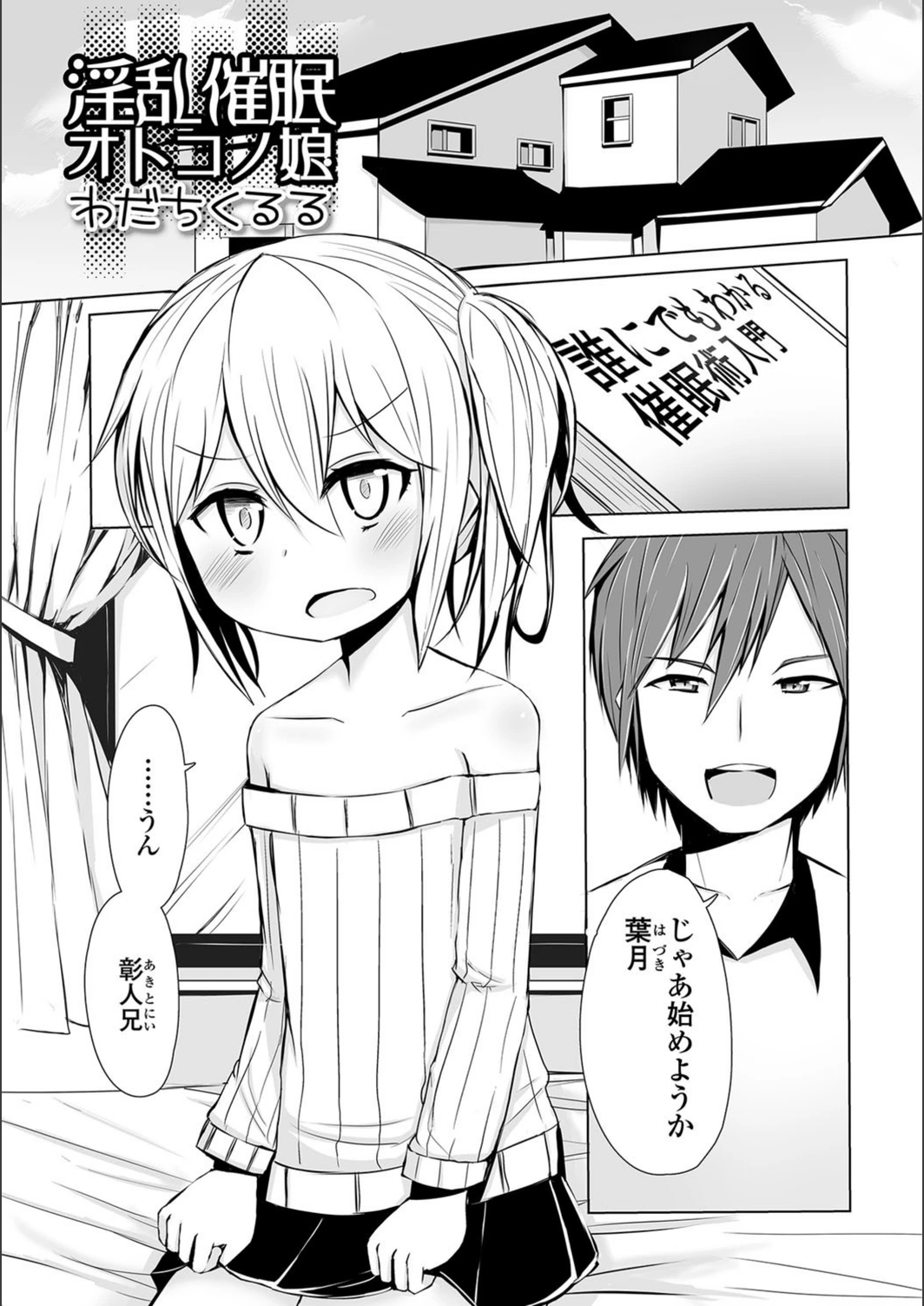 試し読み 1枚目