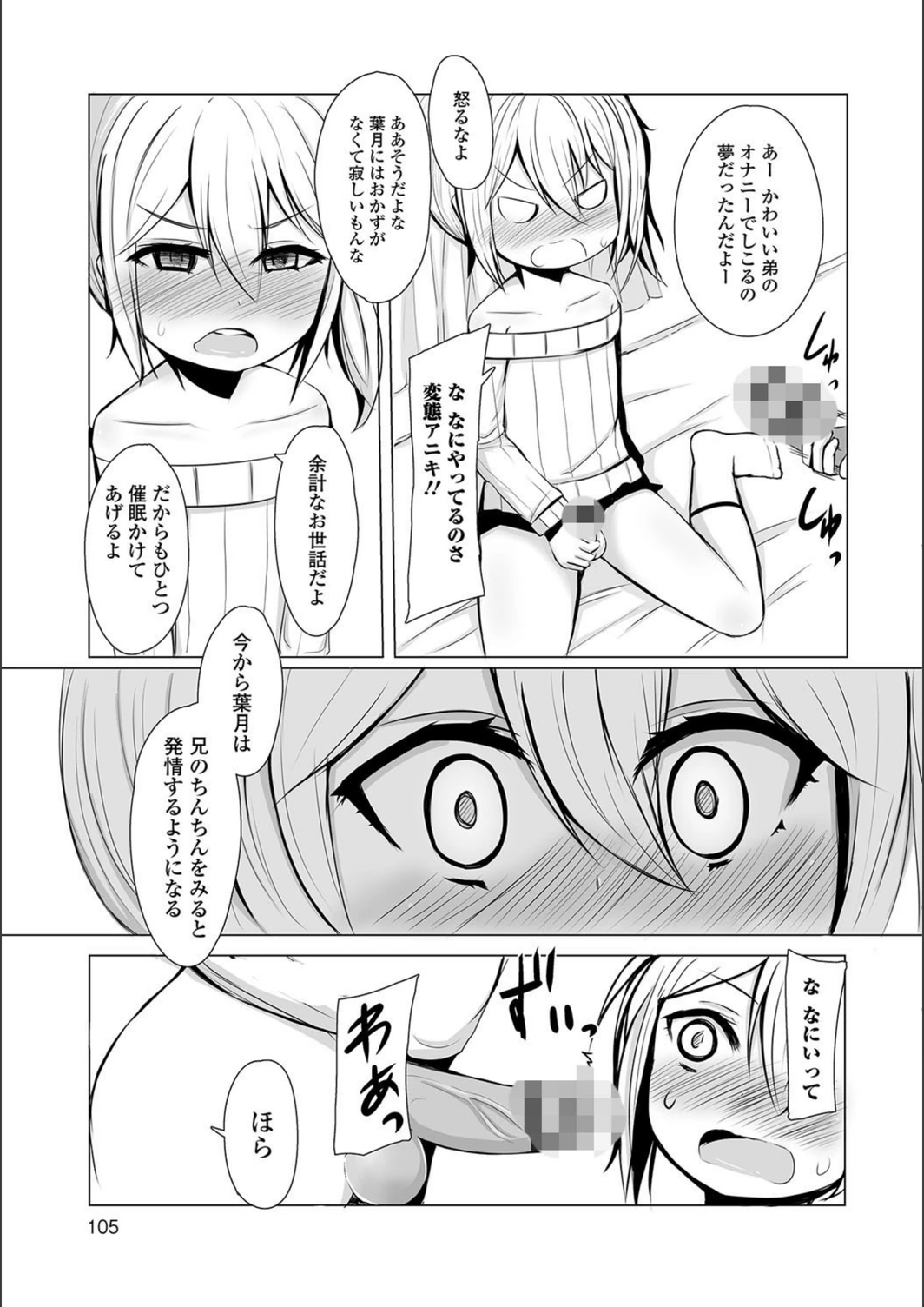 試し読み 5枚目