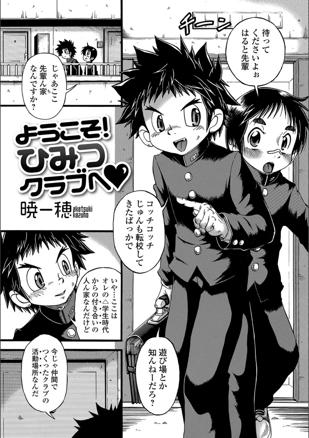 試し読み 1枚目