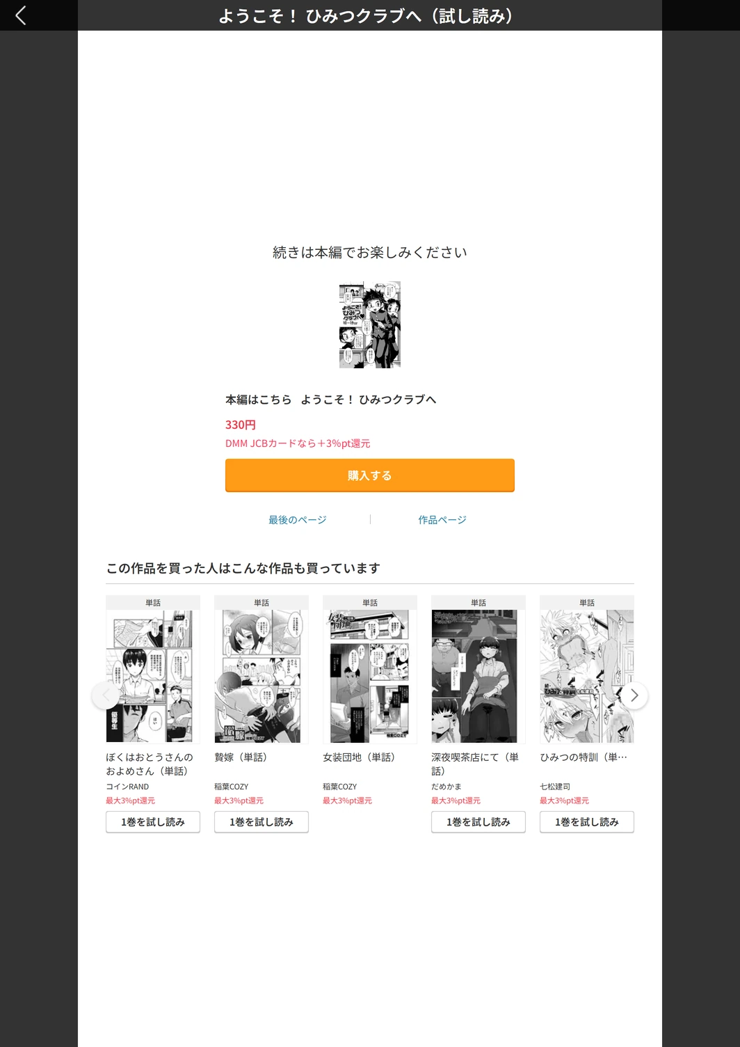 試し読み 5枚目