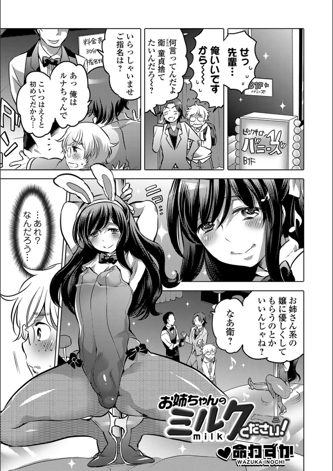 試し読み 1枚目