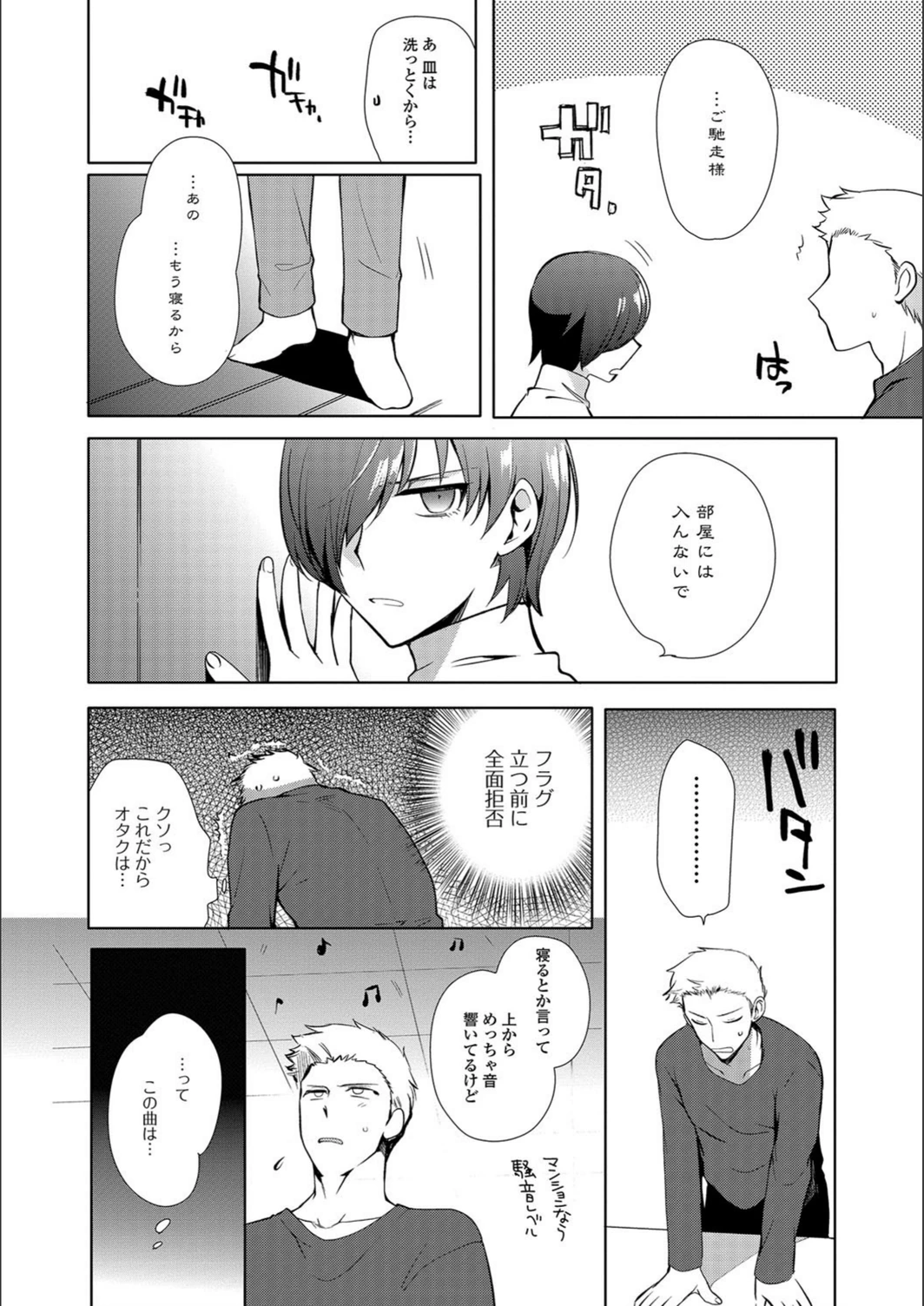 試し読み 8枚目