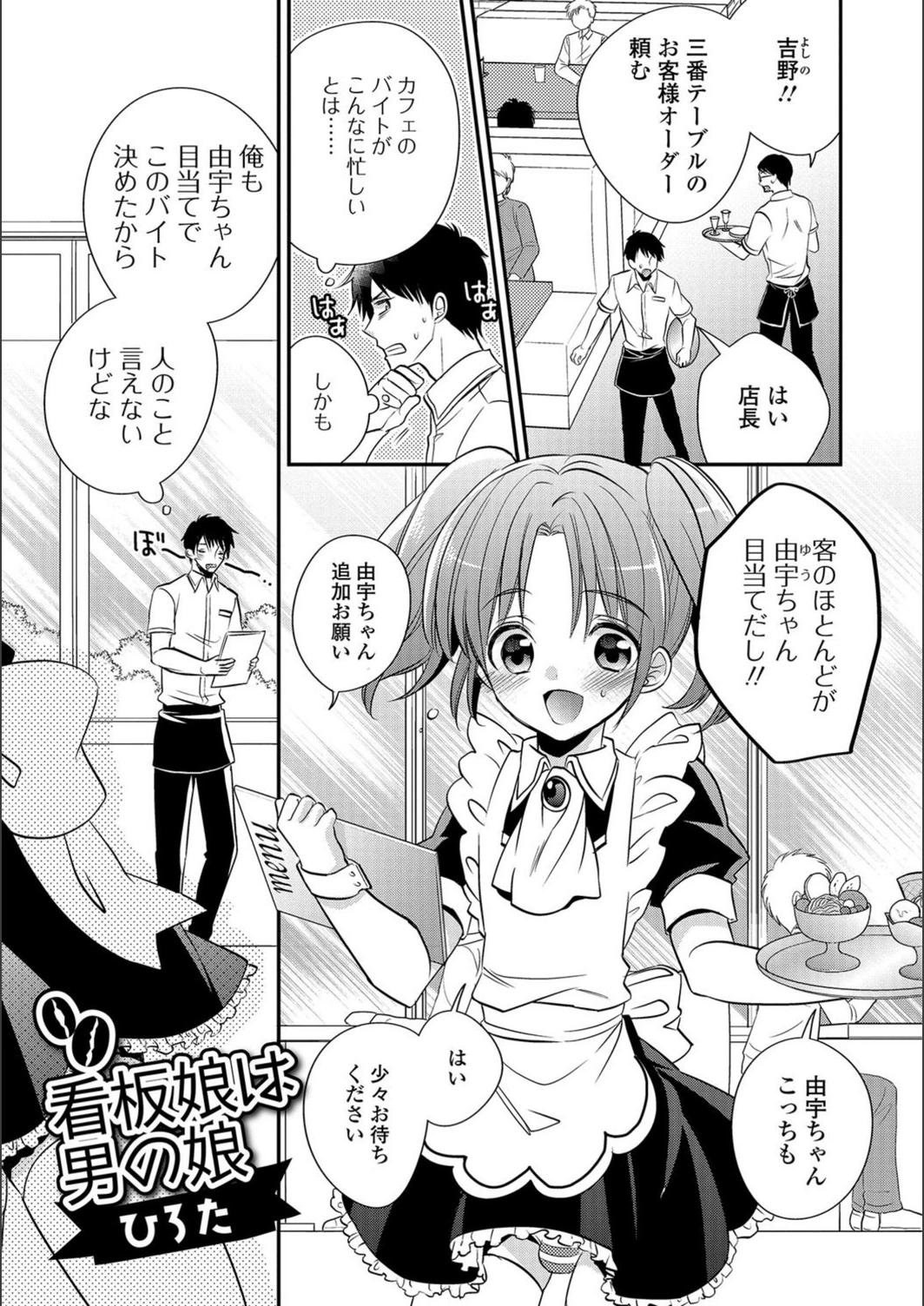 試し読み 1枚目