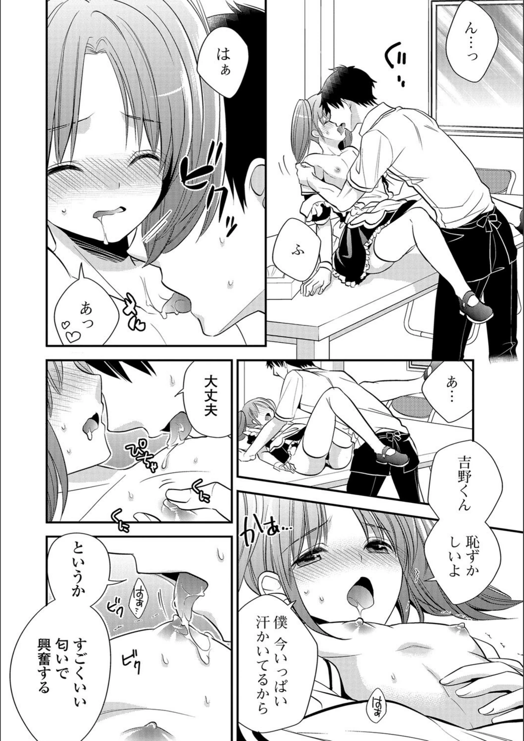 試し読み 6枚目