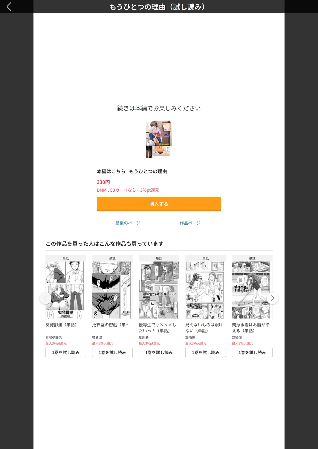 試し読み 5枚目