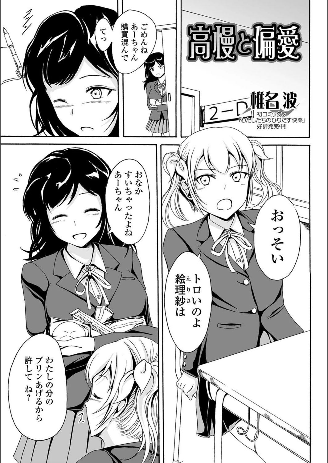試し読み 1枚目