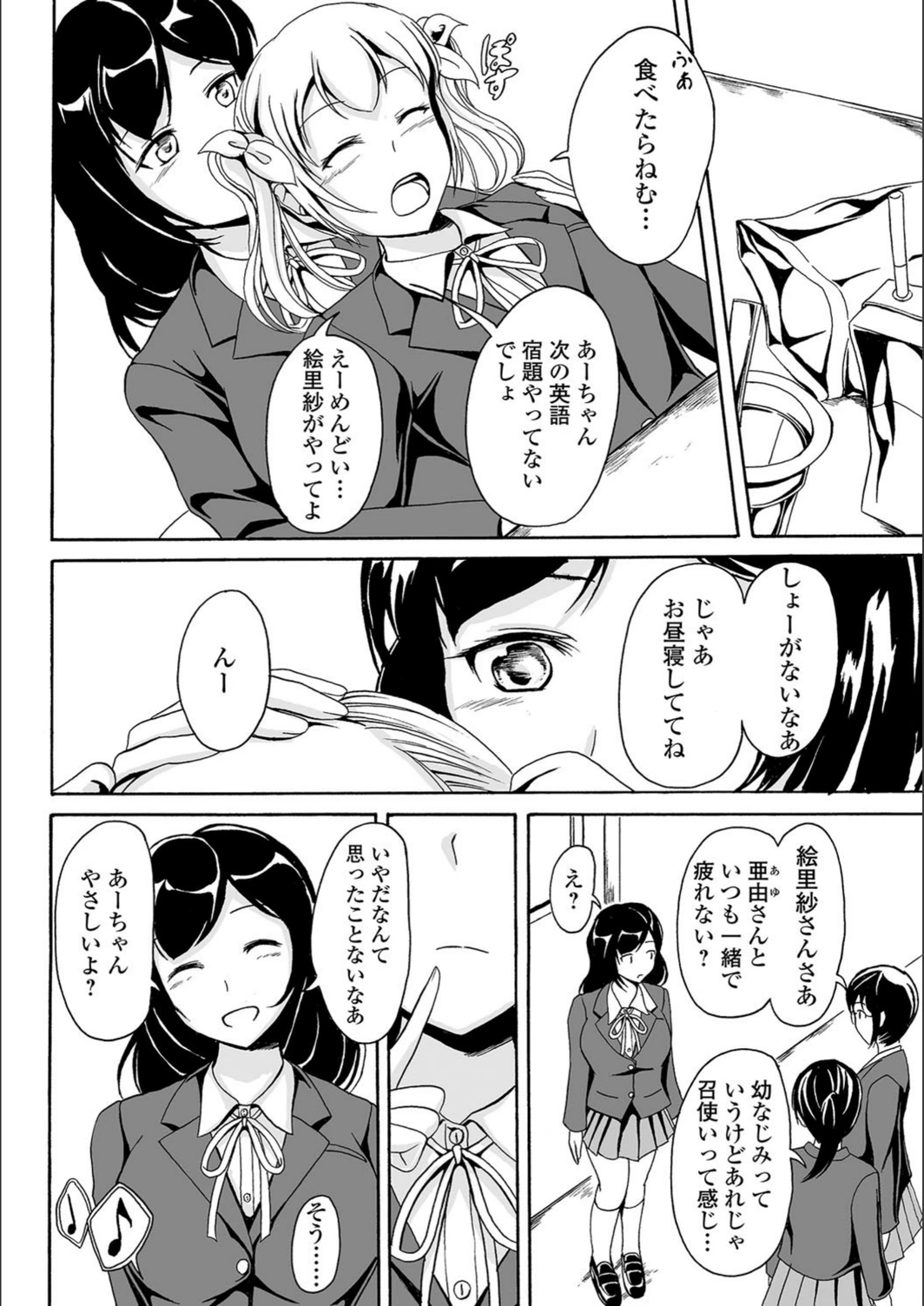 試し読み 2枚目