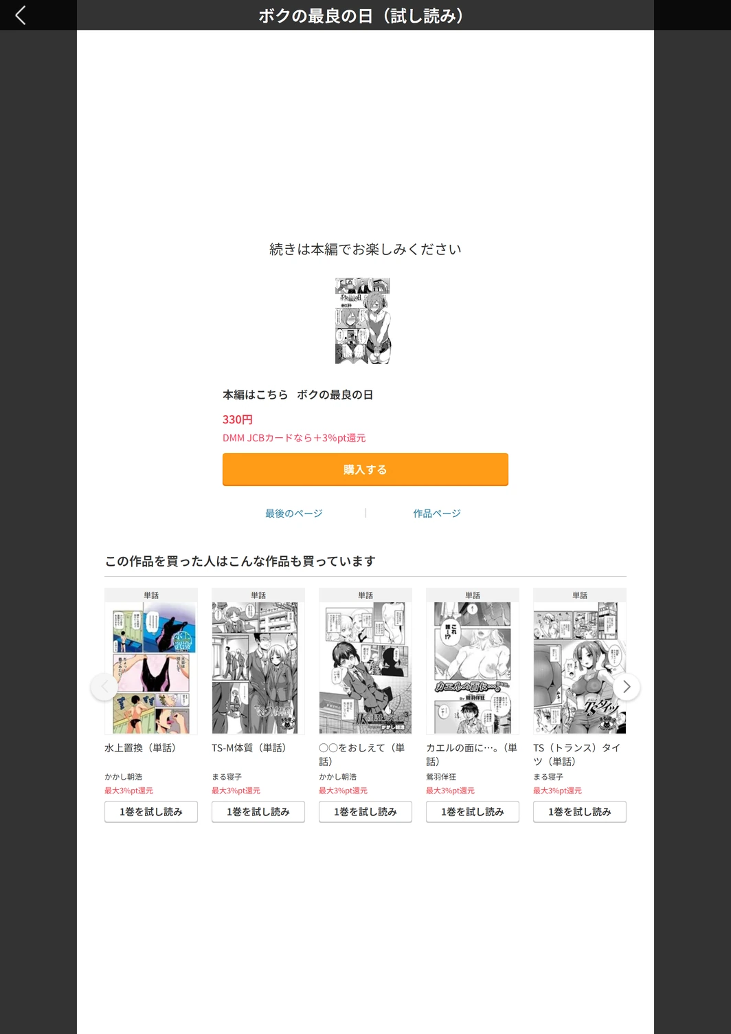 試し読み 5枚目