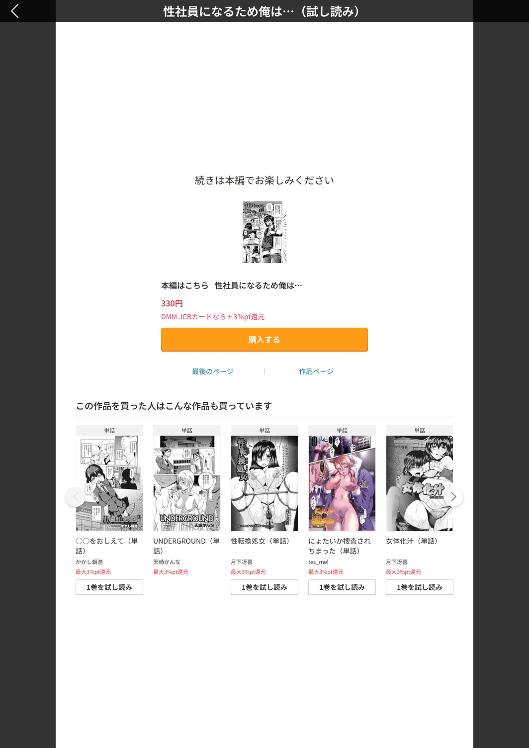 試し読み 5枚目