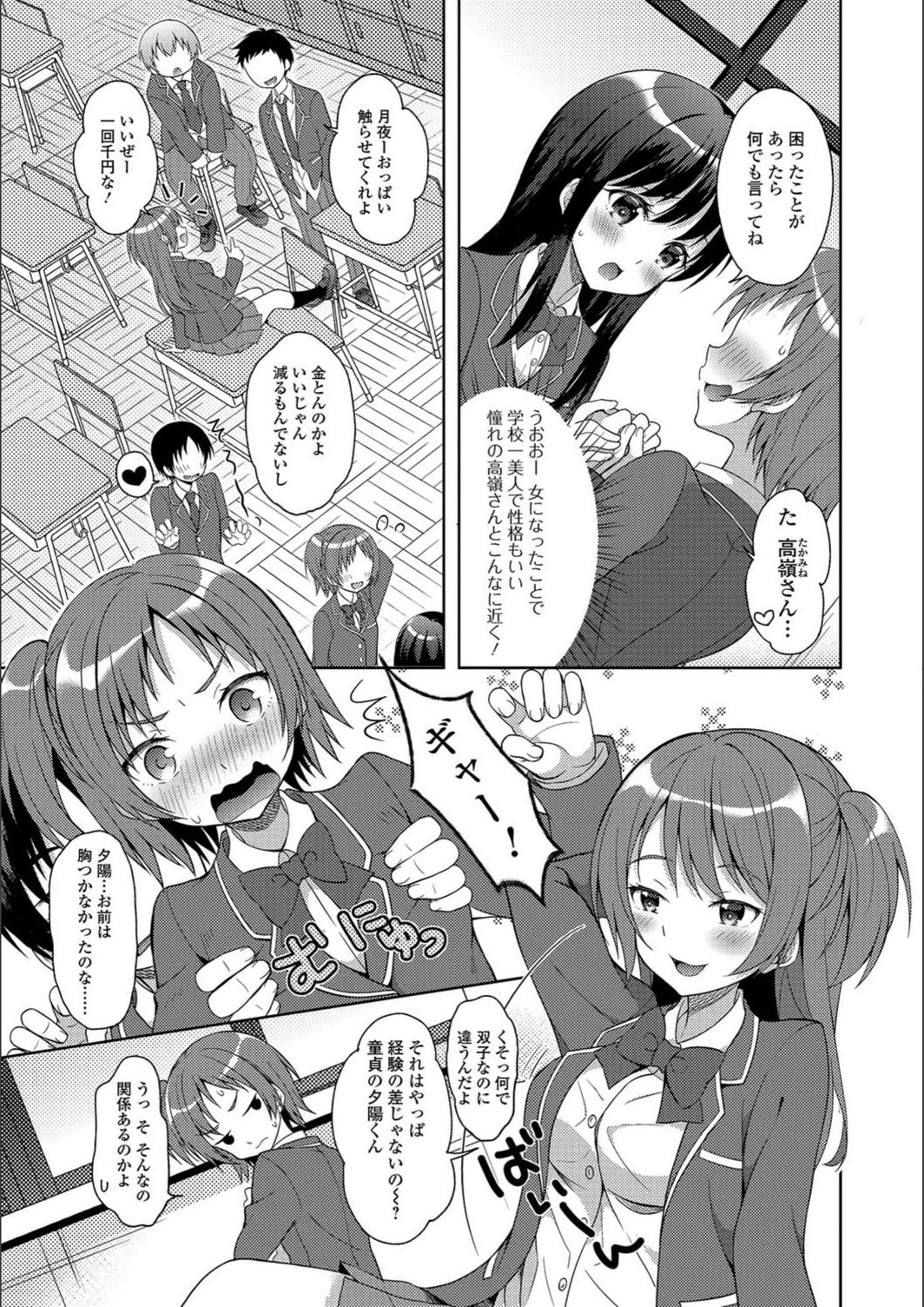 試し読み 3枚目