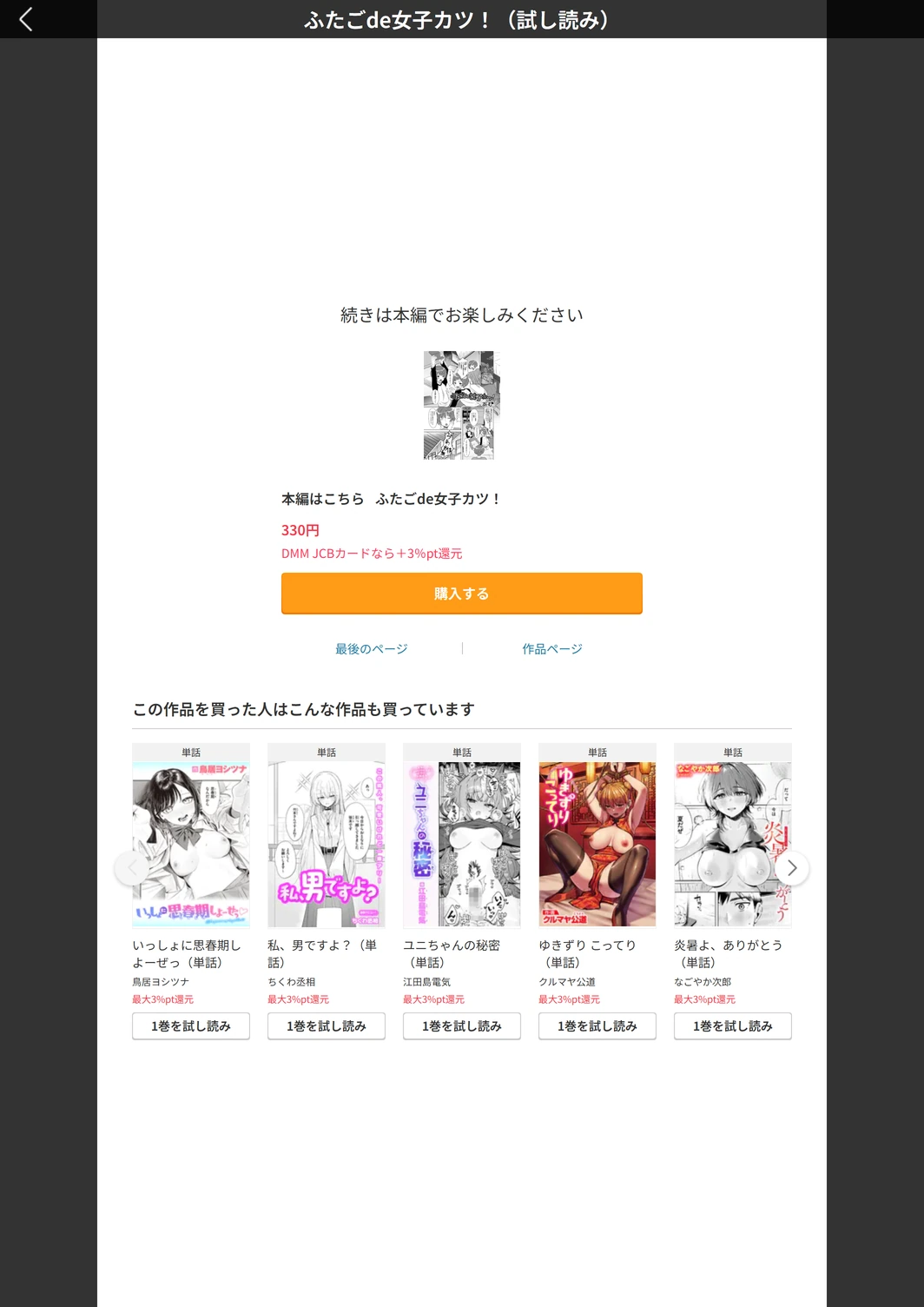 試し読み 5枚目