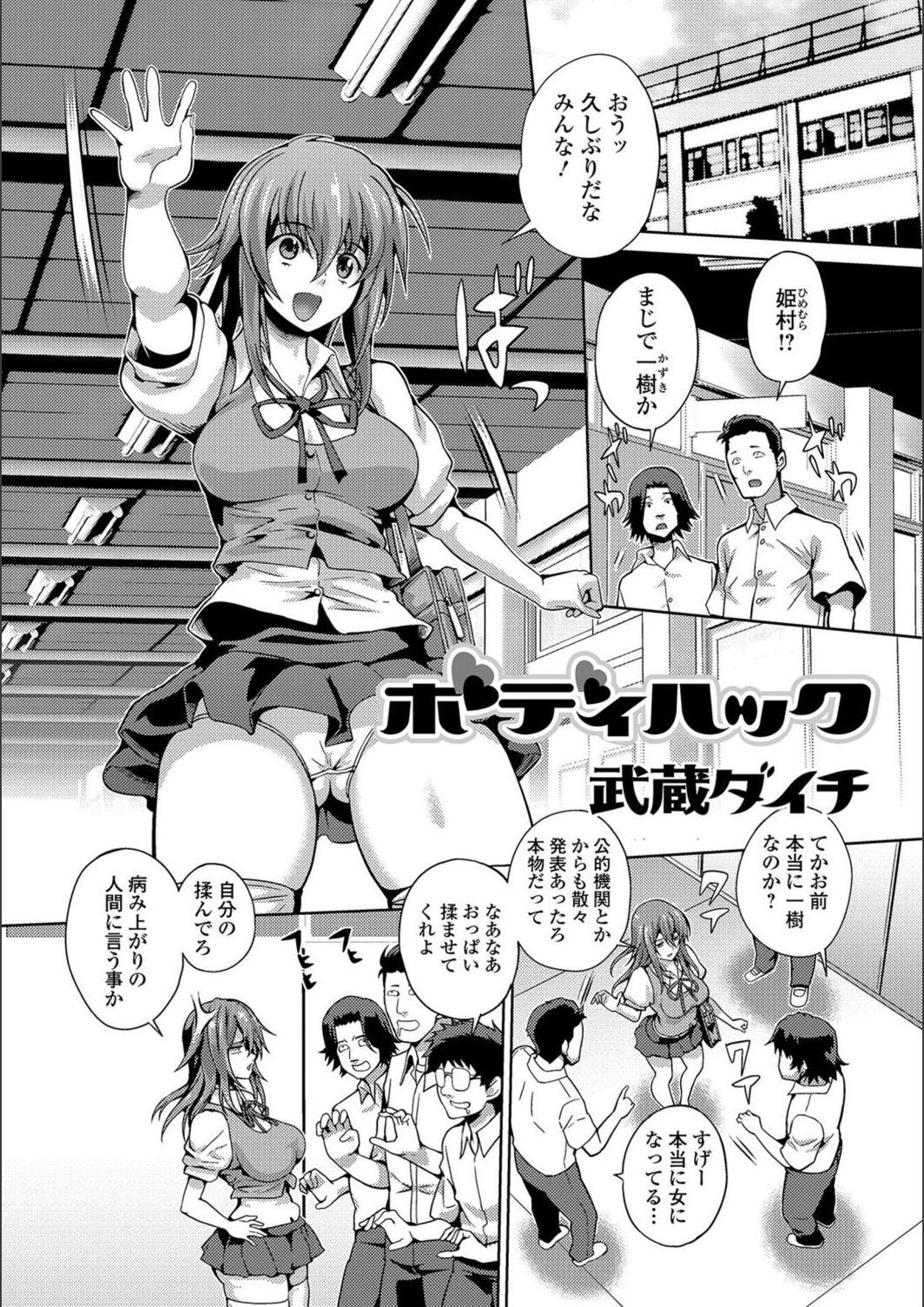 試し読み 1枚目