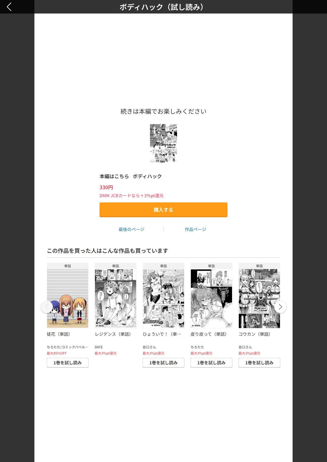 試し読み 5枚目