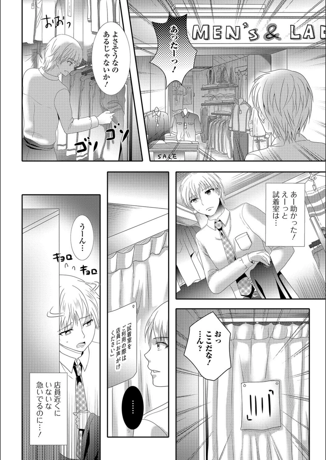 試し読み 2枚目