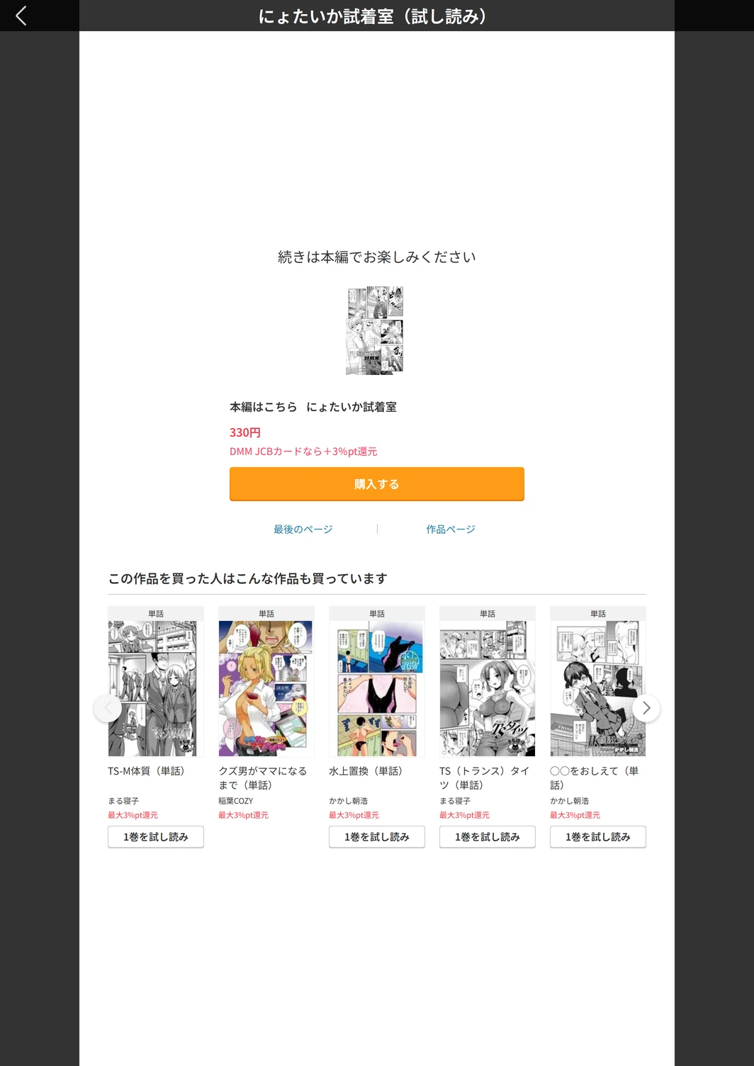 試し読み 5枚目