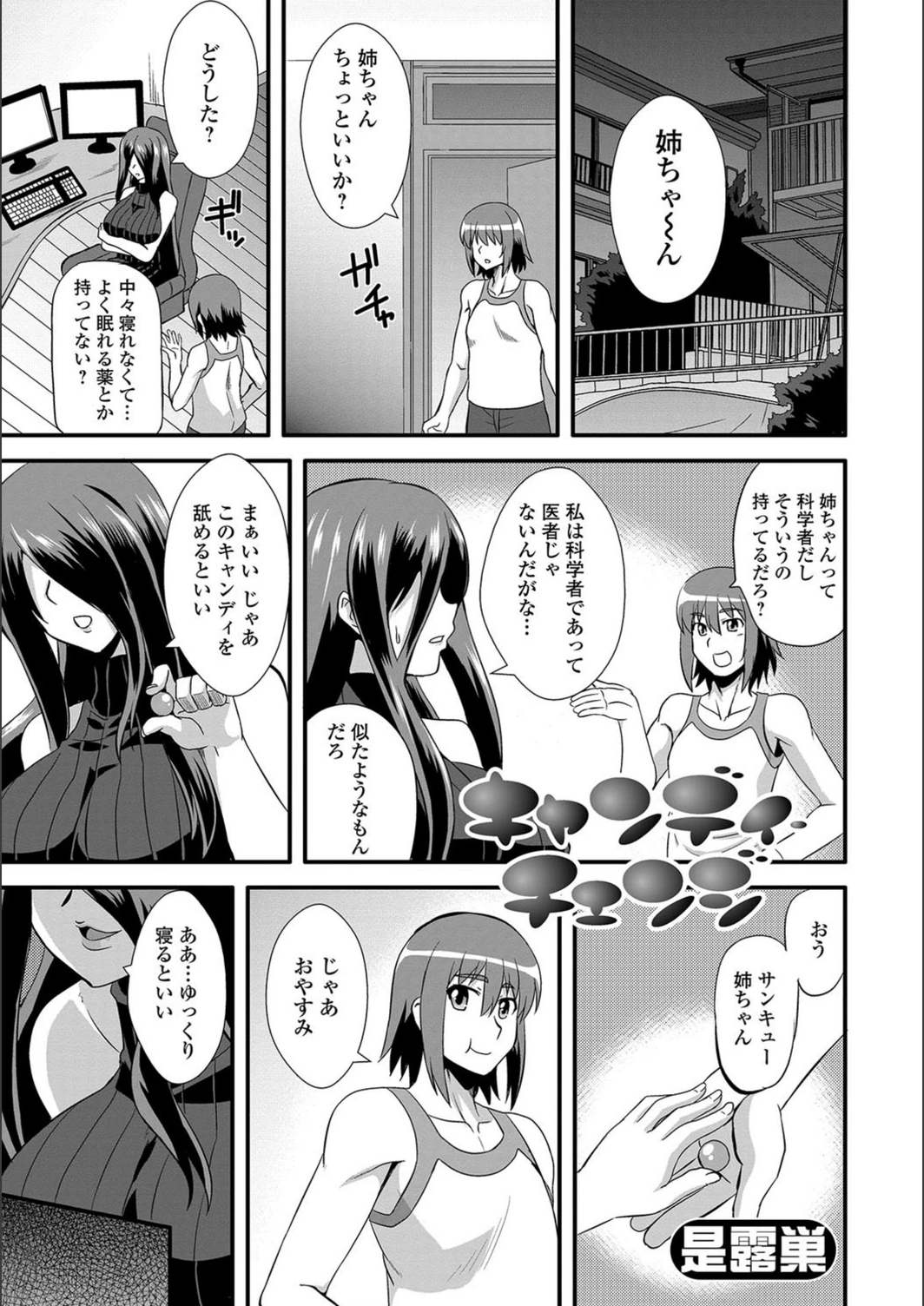 試し読み 1枚目