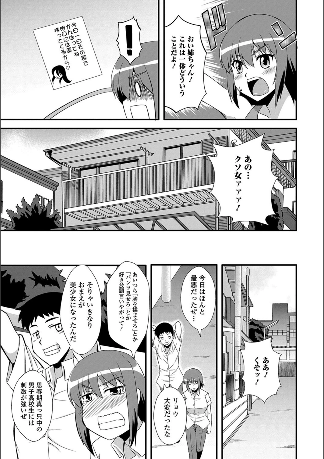 試し読み 3枚目