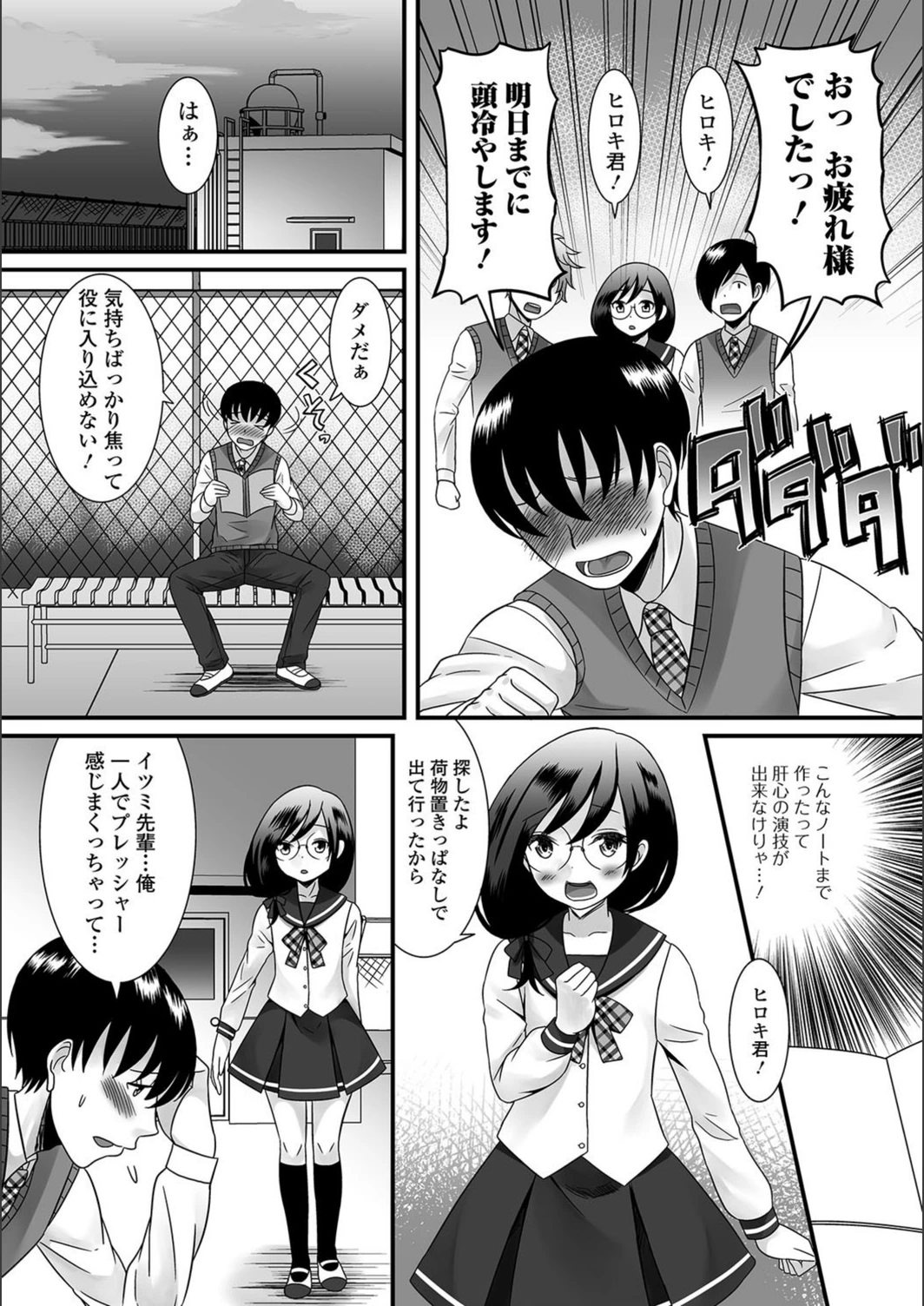 試し読み 2枚目