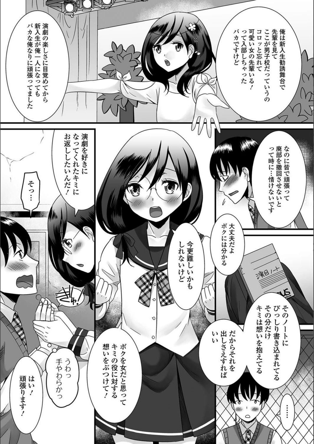 試し読み 3枚目