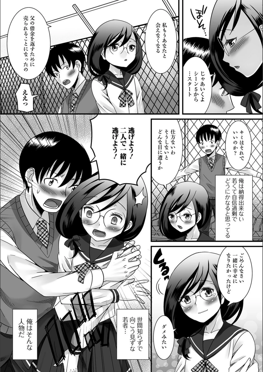 試し読み 4枚目