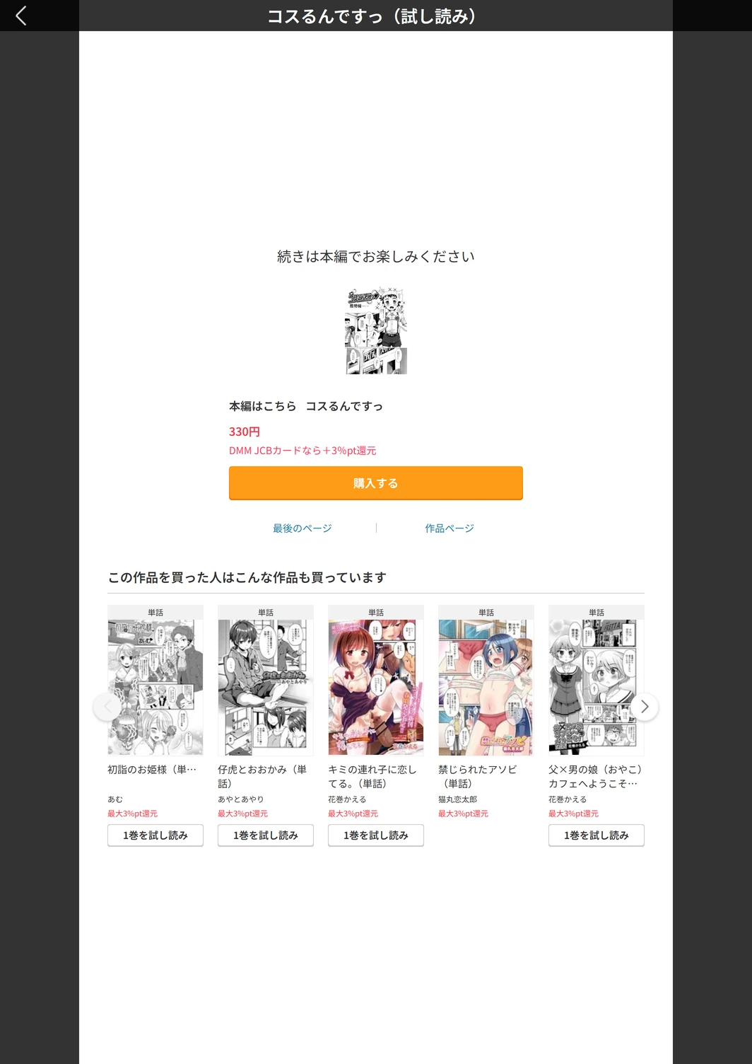 試し読み 5枚目