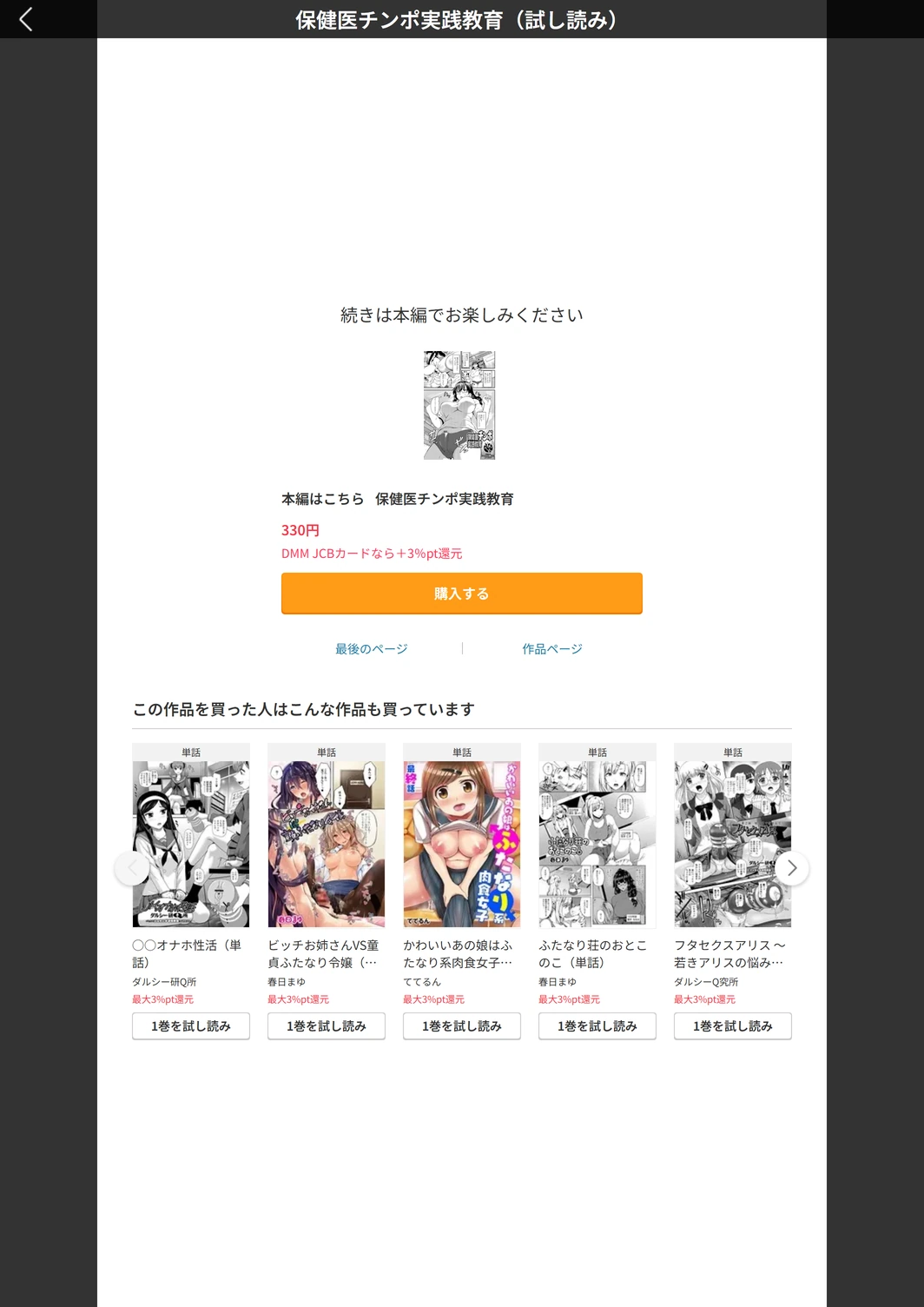 試し読み 5枚目