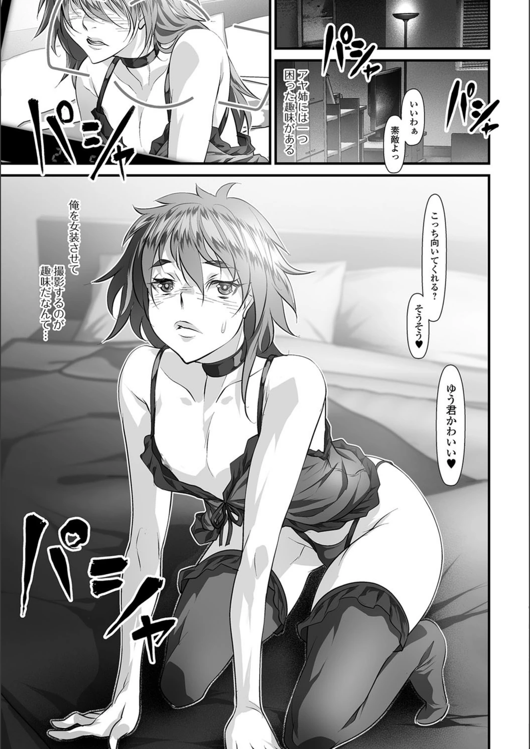 試し読み 3枚目