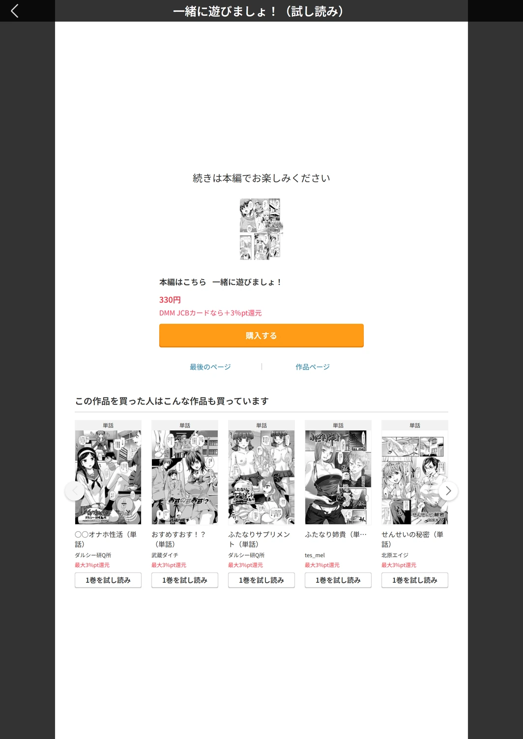 試し読み 5枚目