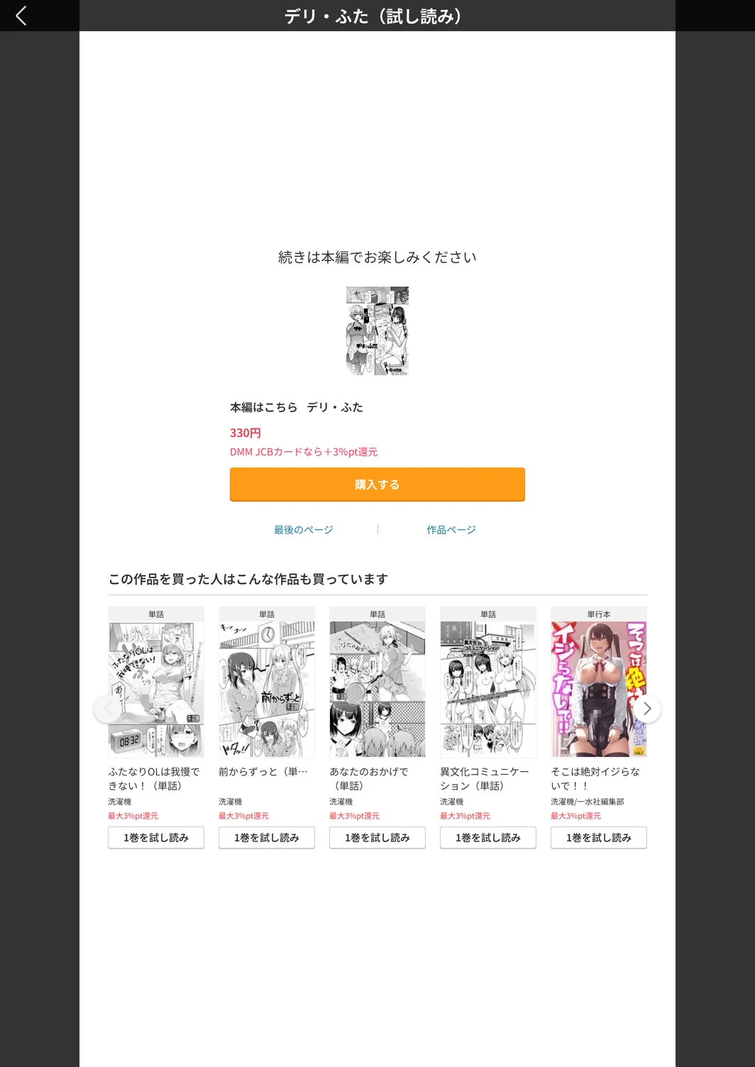 試し読み 5枚目