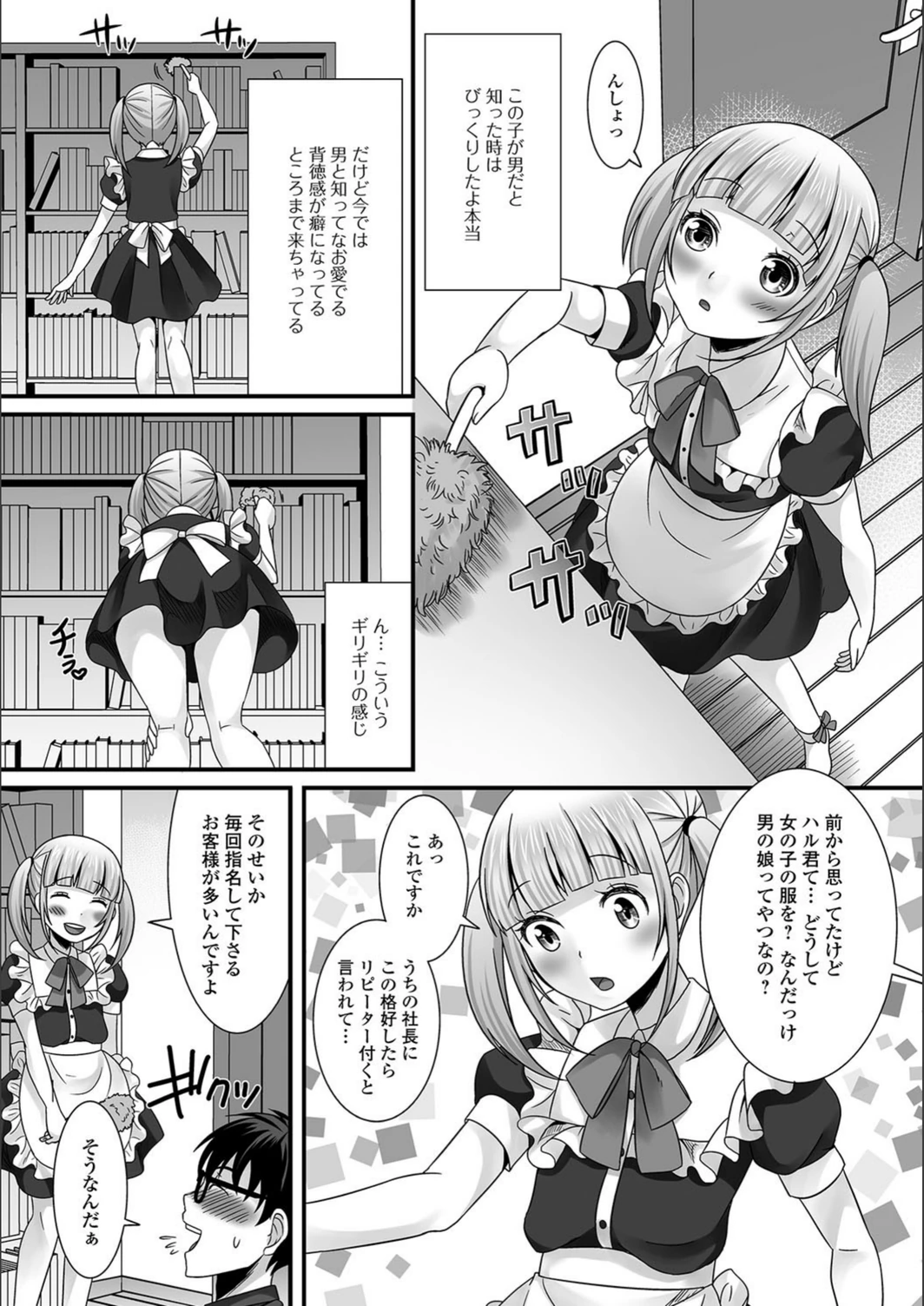 試し読み 2枚目
