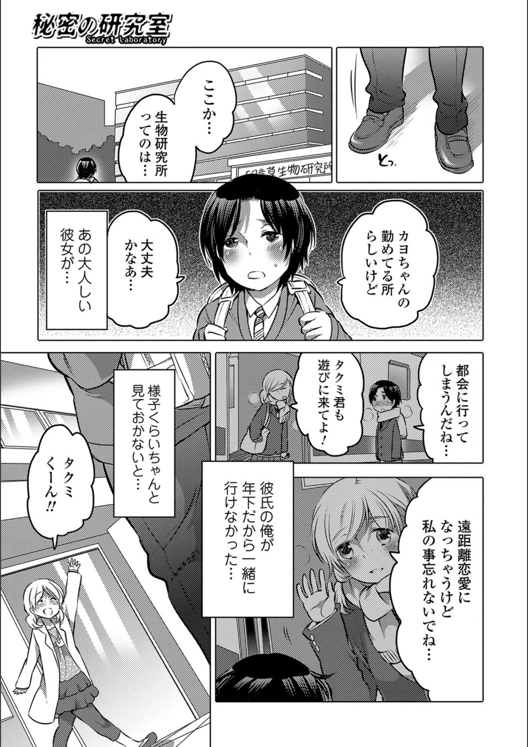 試し読み 1枚目