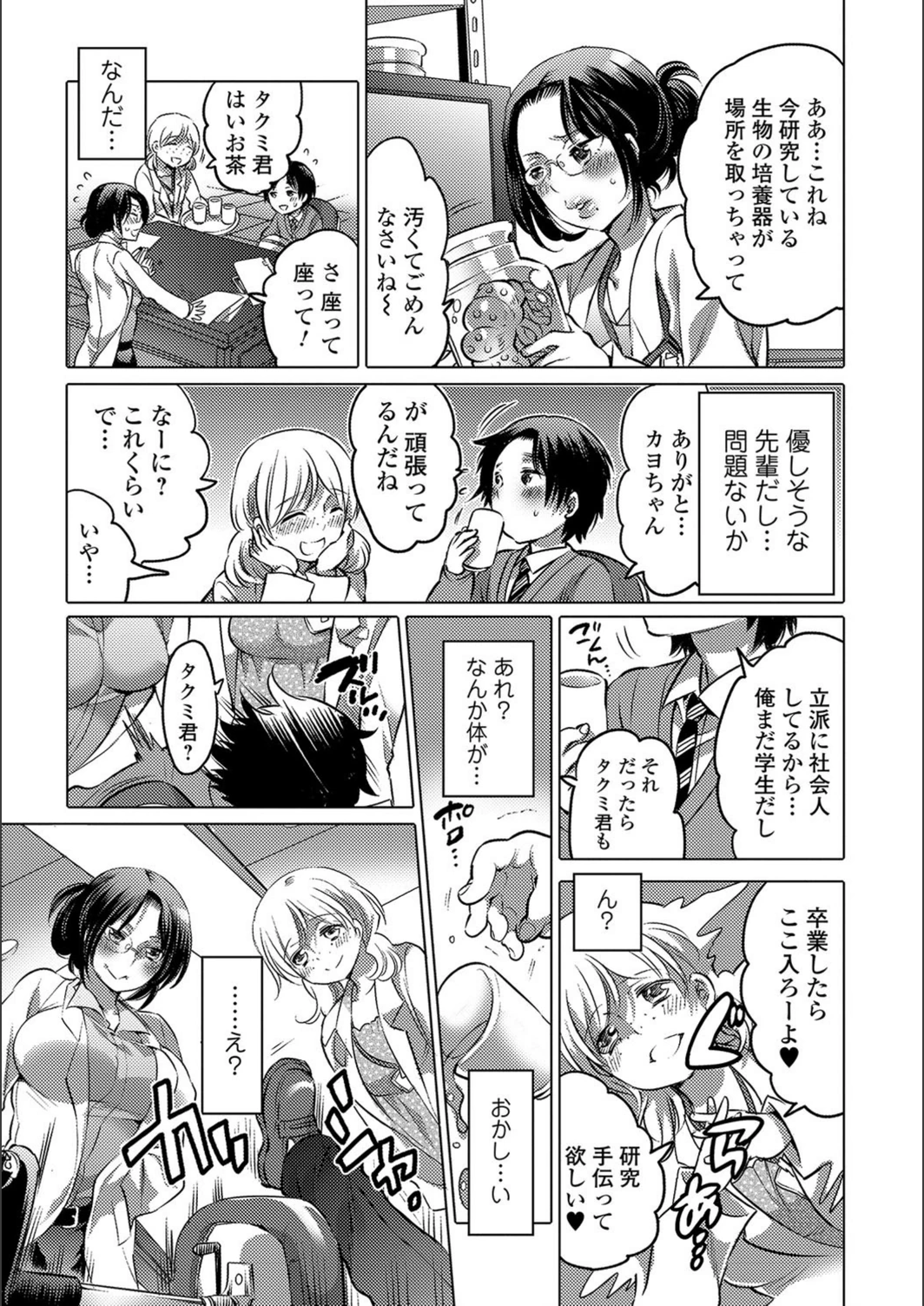 試し読み 3枚目