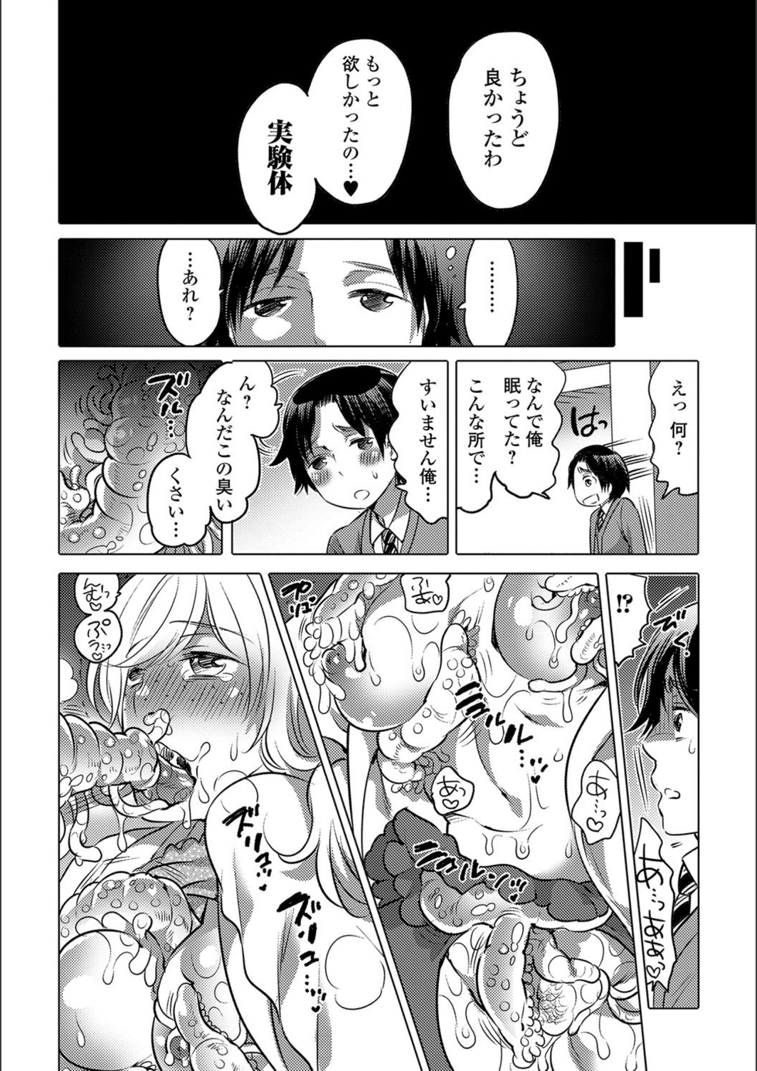 試し読み 4枚目