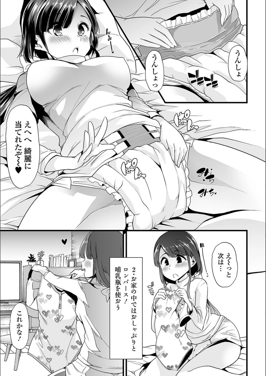 試し読み 6枚目