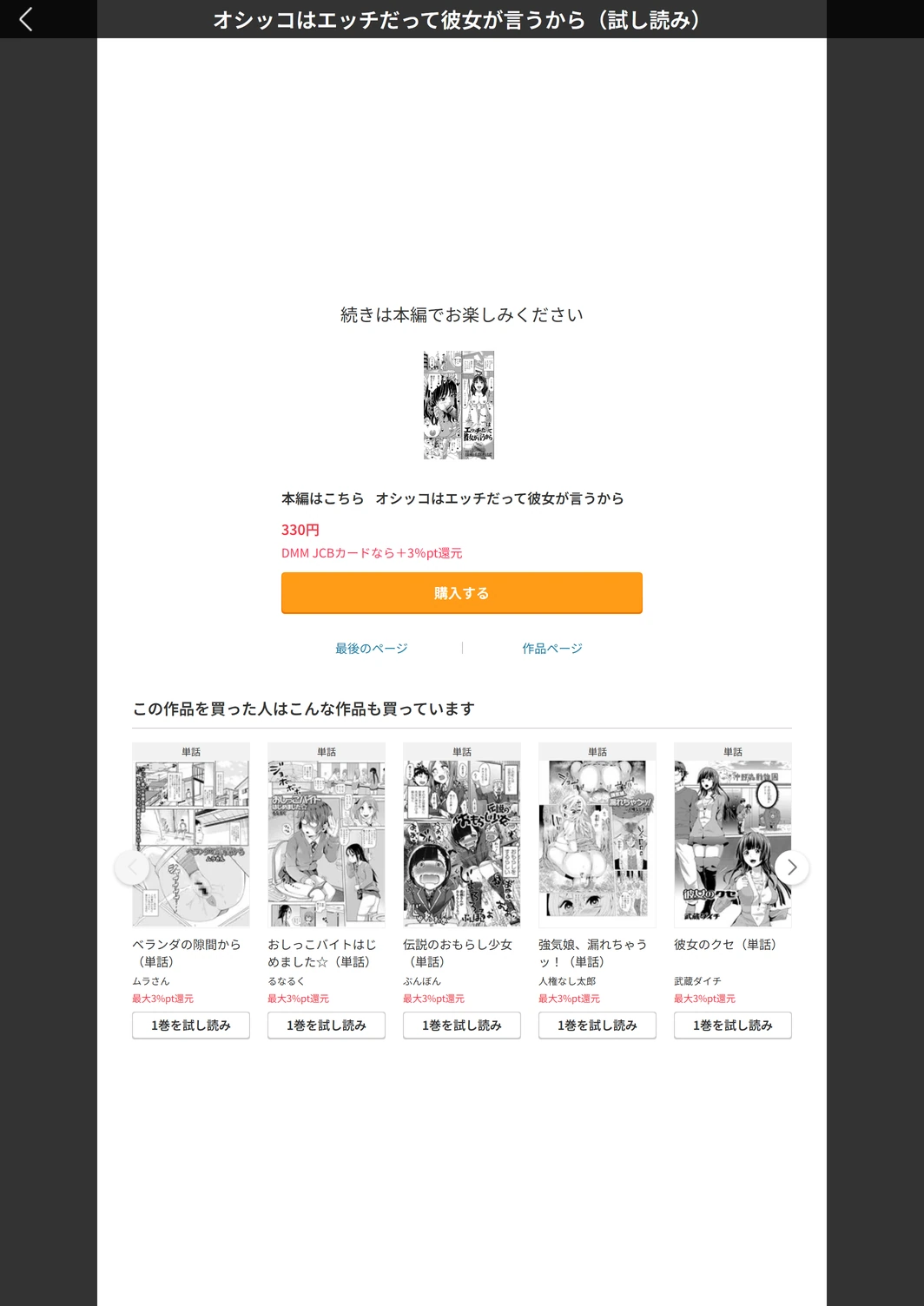 試し読み 5枚目
