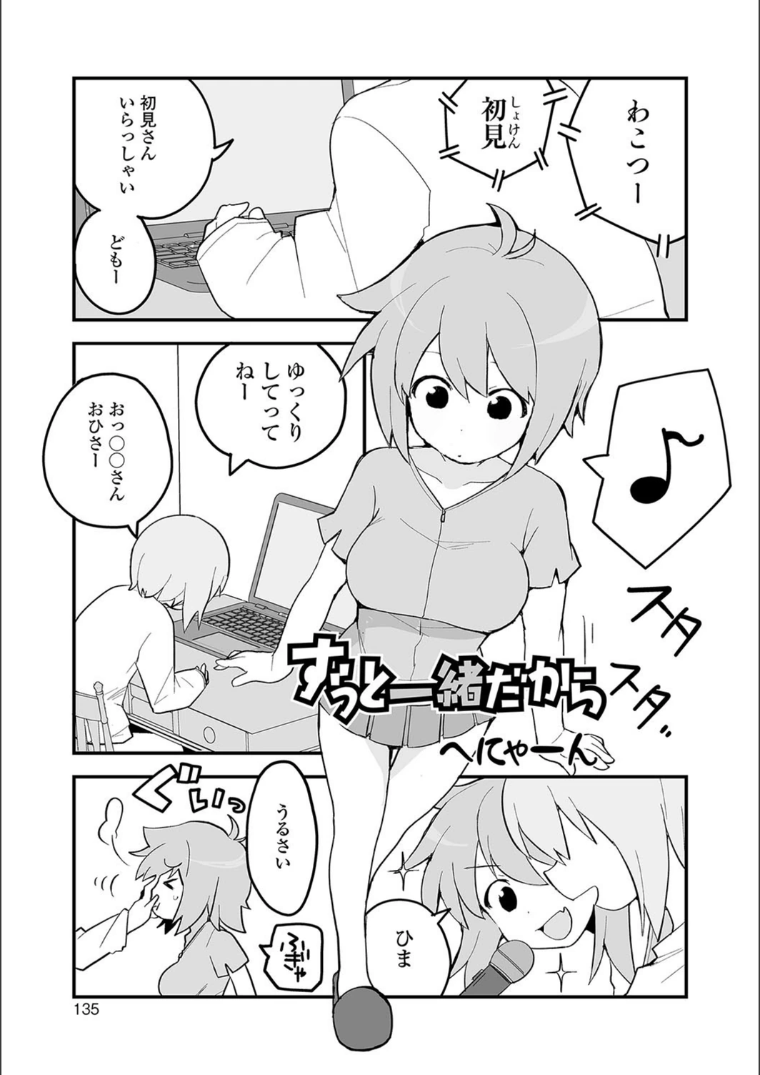 試し読み 1枚目