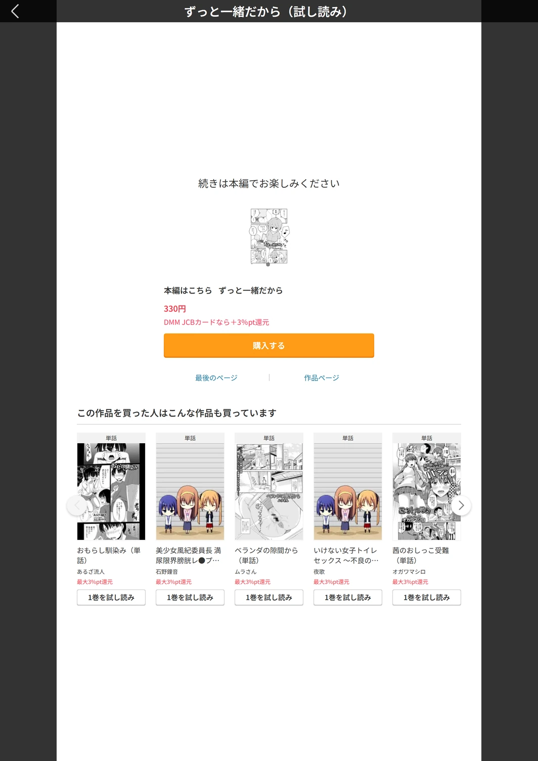 試し読み 5枚目