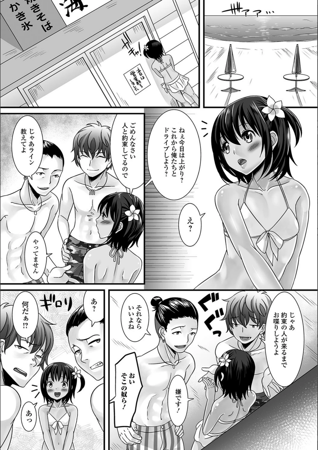 試し読み 3枚目